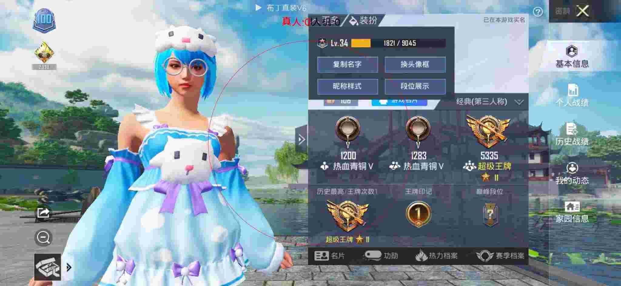 和平精英布丁直装透视 - 和平精英微信充钱账号辅助预览图
